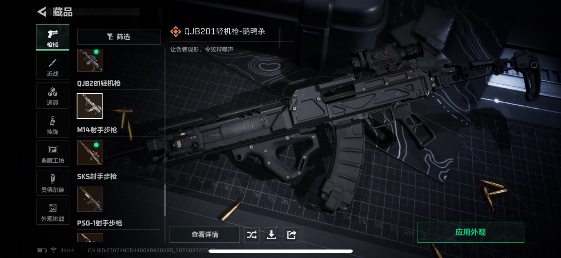 SJZQM486888三角洲行动账号详情图68