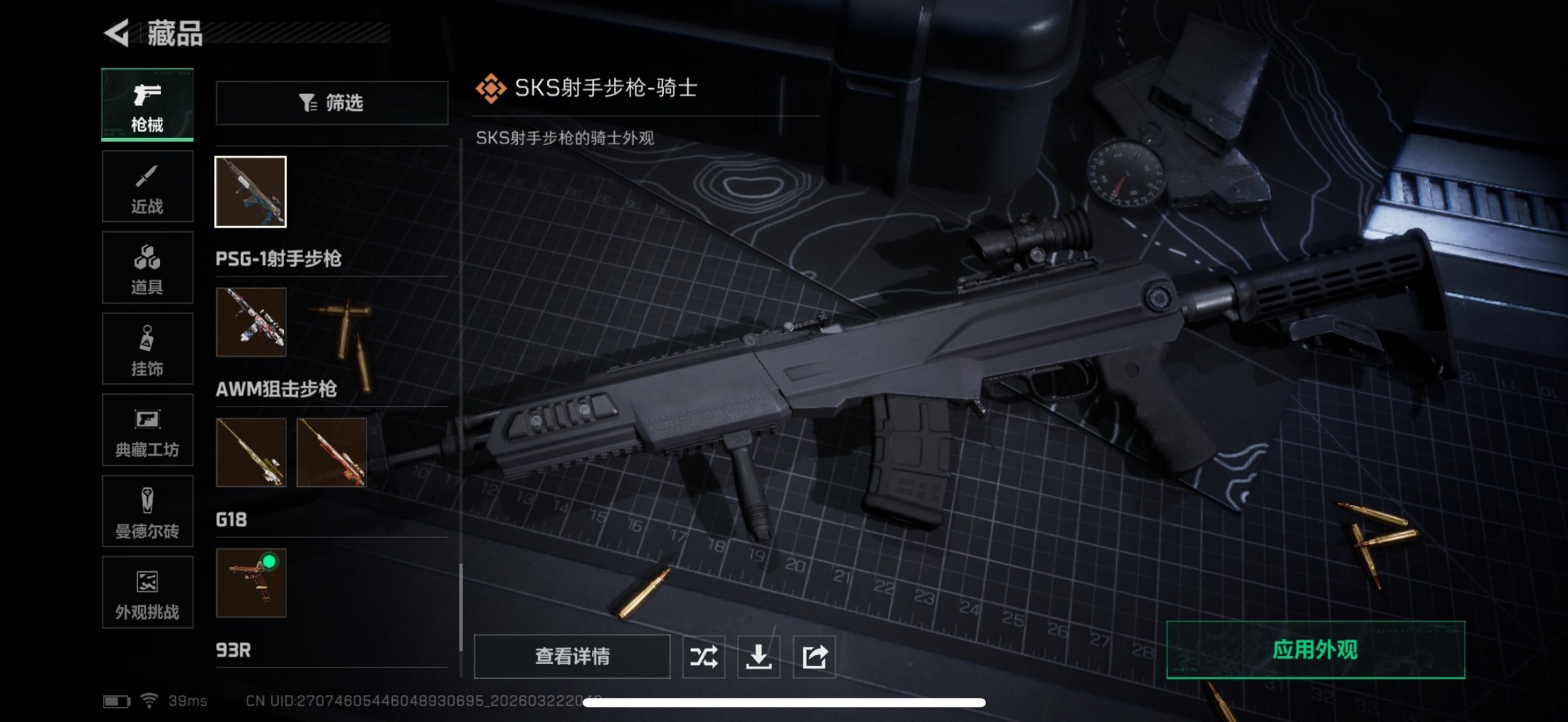 SJZQM486888三角洲行动账号详情图70