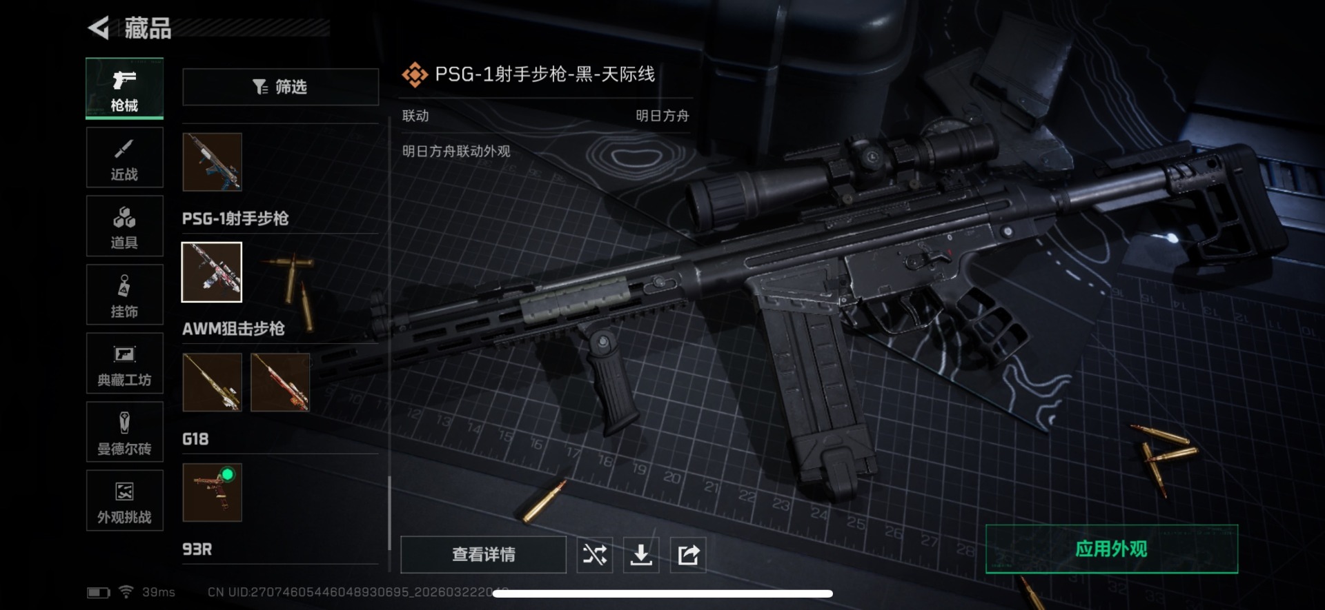 SJZQM486888三角洲行动账号详情图71