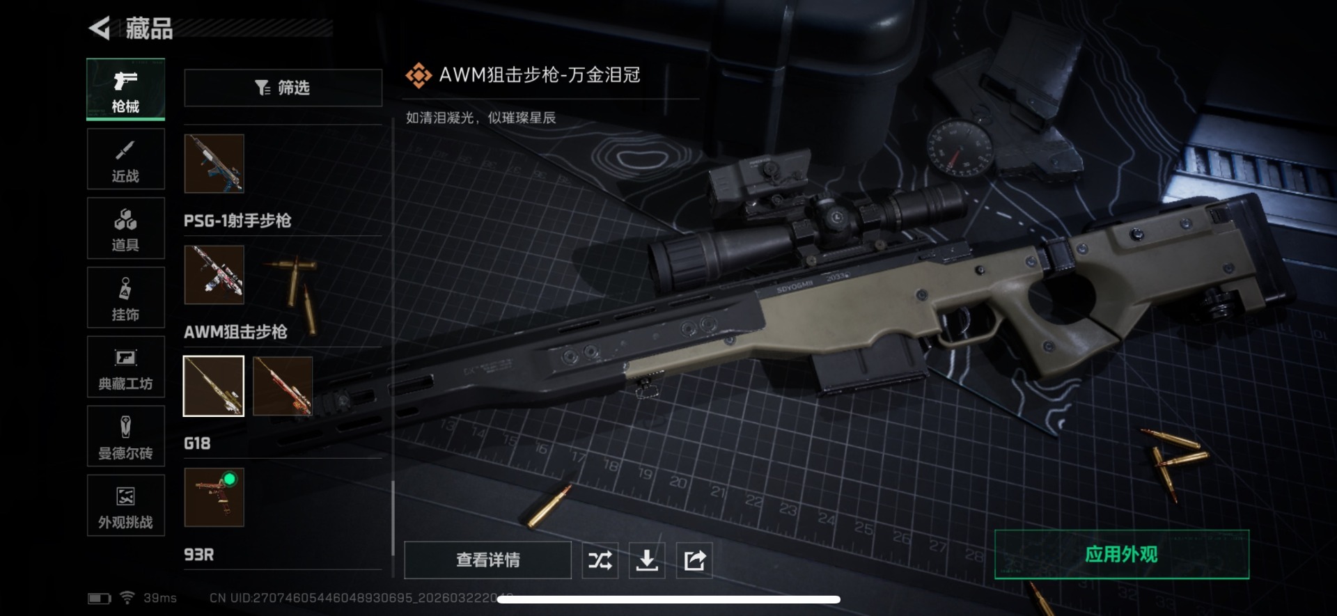 SJZQM486888三角洲行动账号详情图72