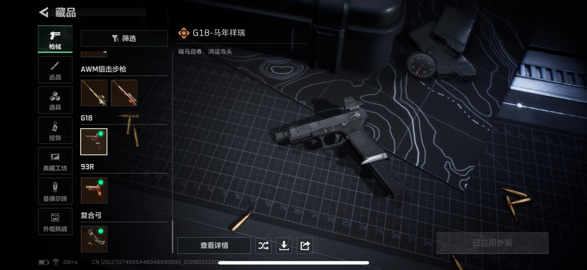 SJZQM486888三角洲行动账号详情图74