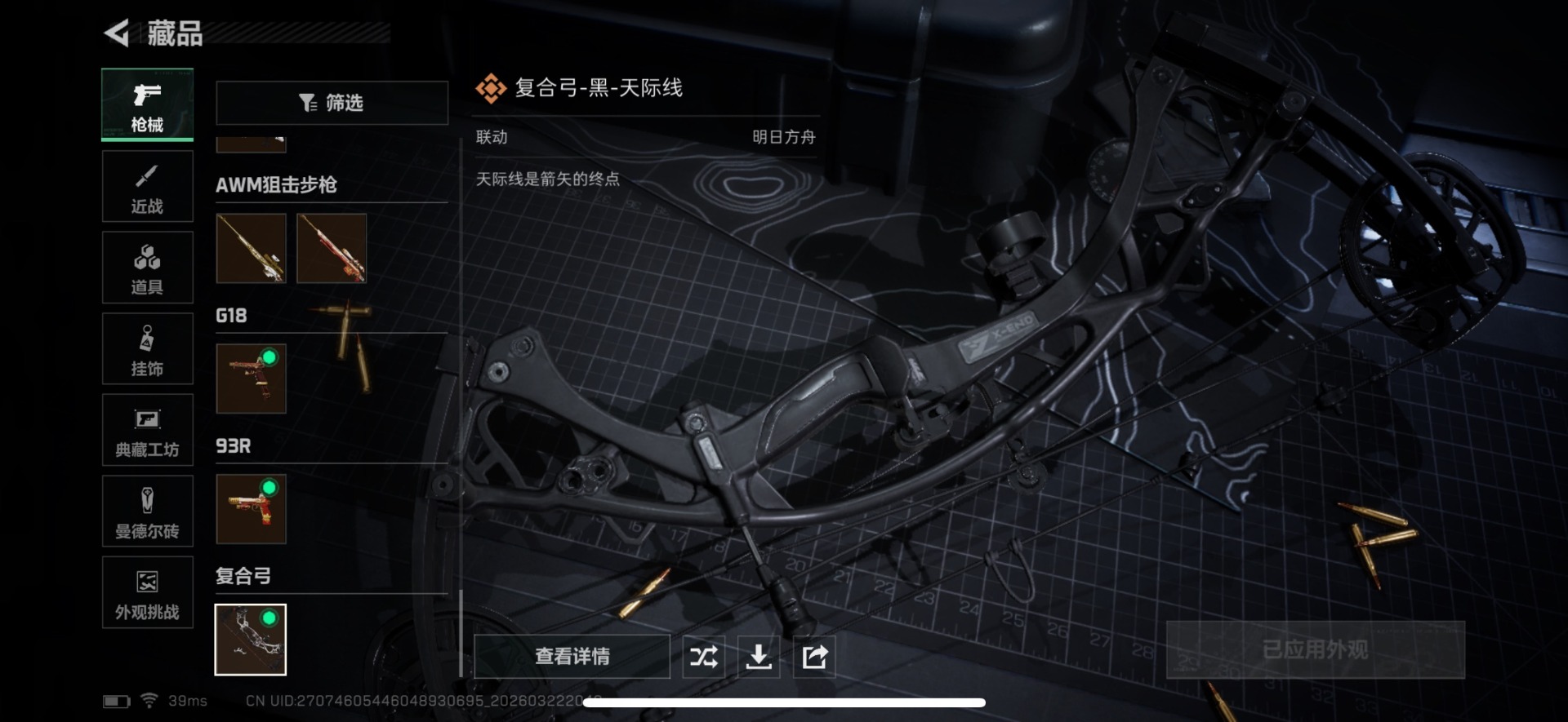 SJZQM486888三角洲行动账号详情图76