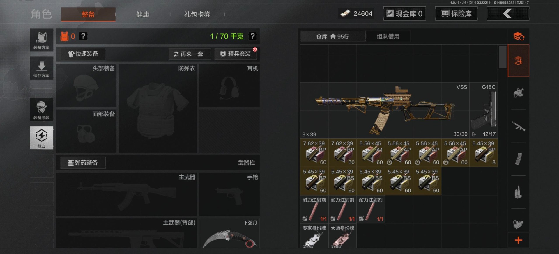 AQQM416616暗区突围账号详情图7