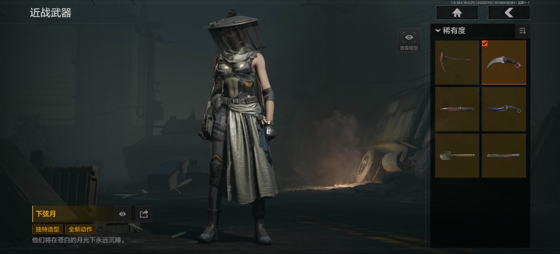 AQQM416616暗区突围账号详情图9