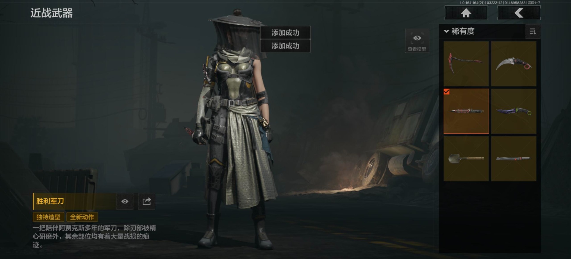 AQQM416616暗区突围账号详情图15