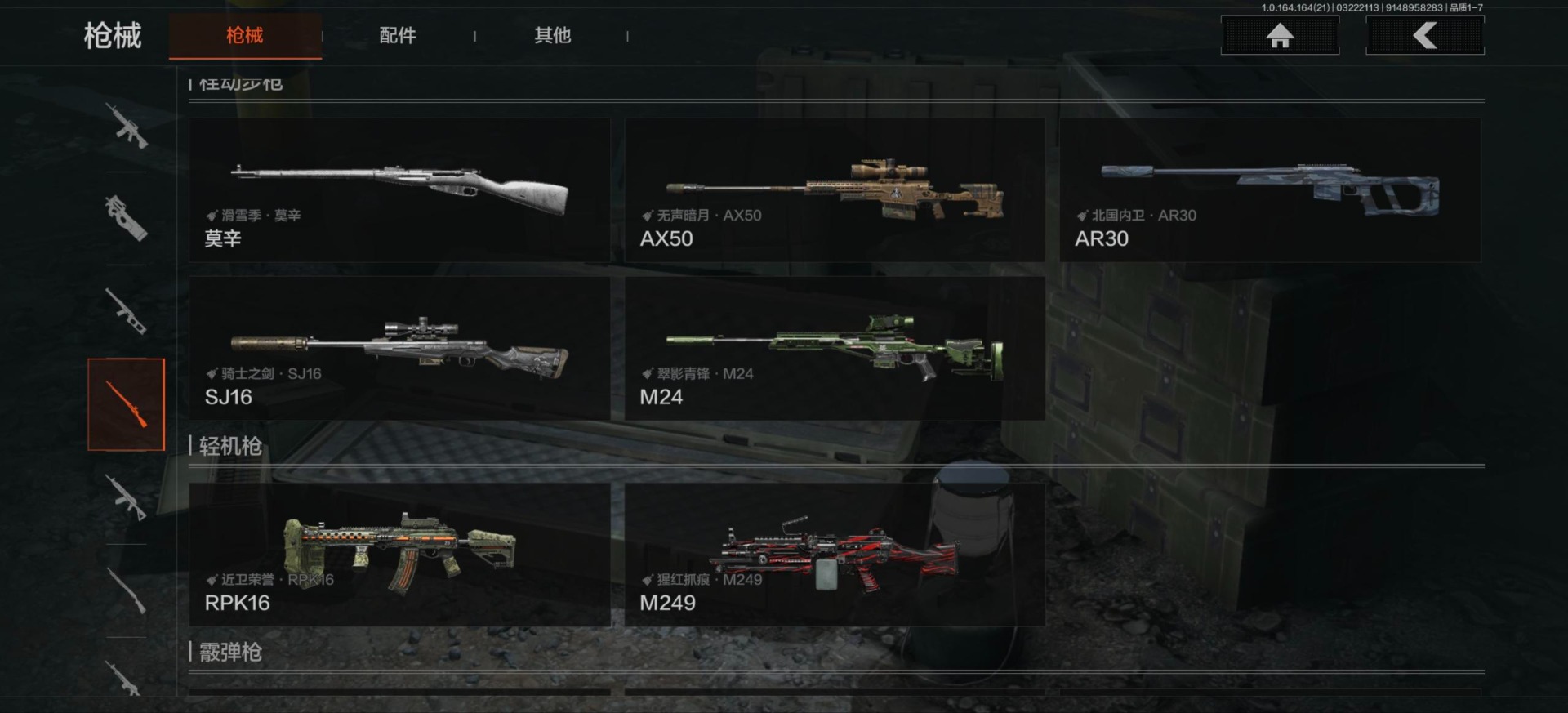 AQQM416616暗区突围账号详情图16