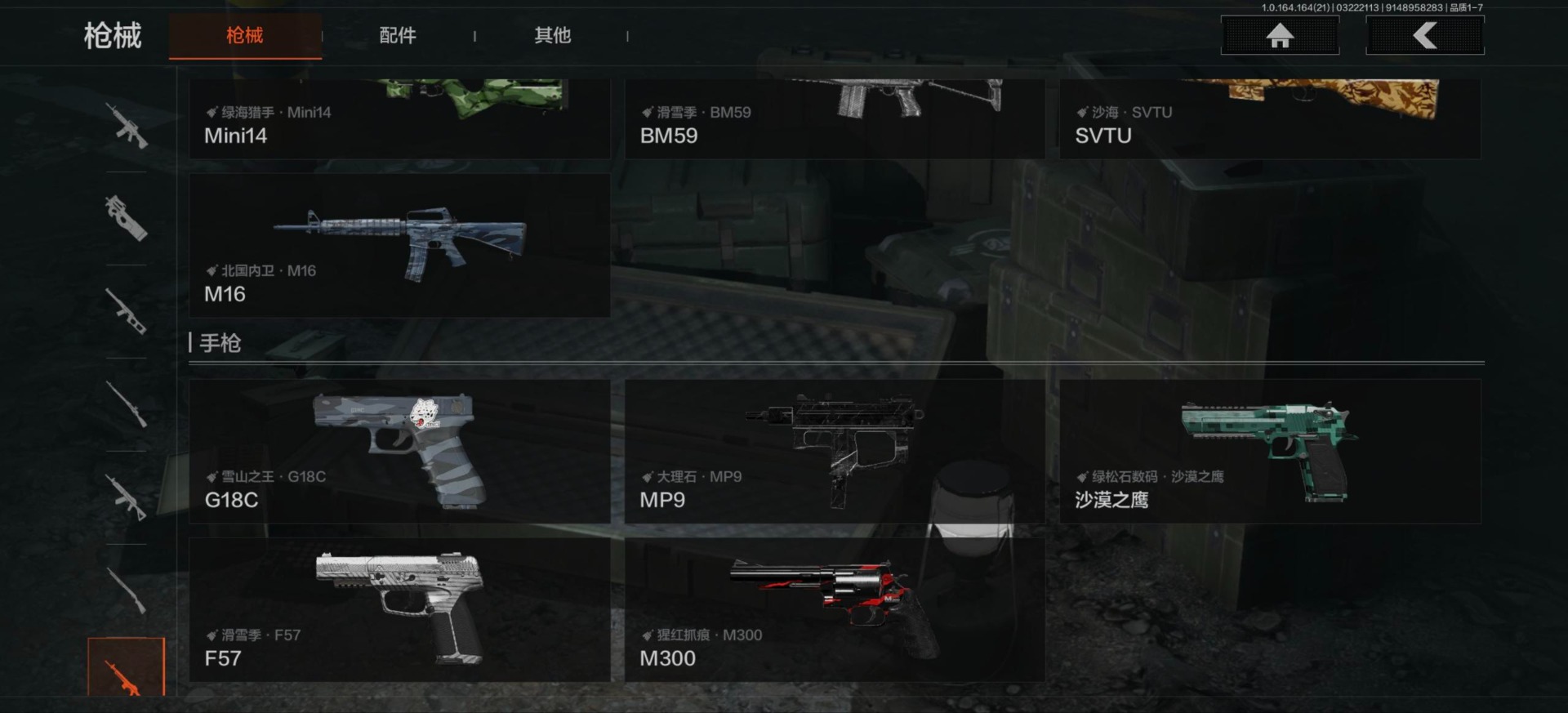 AQQM416616暗区突围账号详情图21