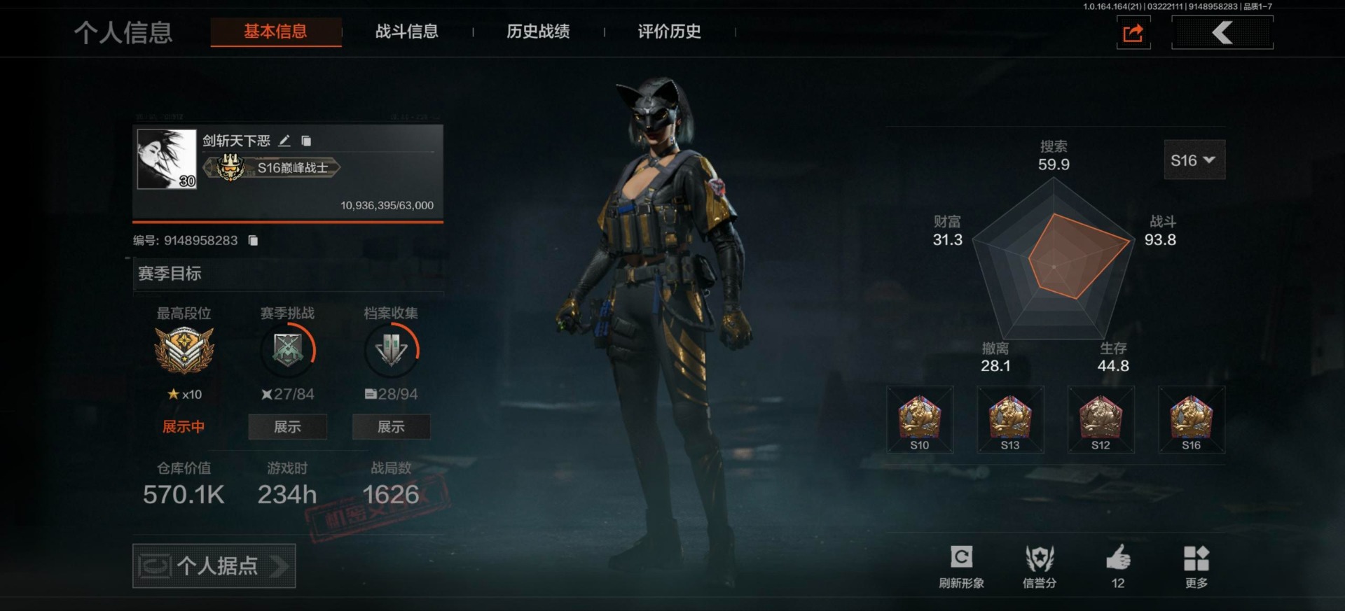 暗区突围账号安卓QQ6近战武器 2红套装 1金套装 1红枪皮 13金枪皮  可修改实名 
【柯恩币数