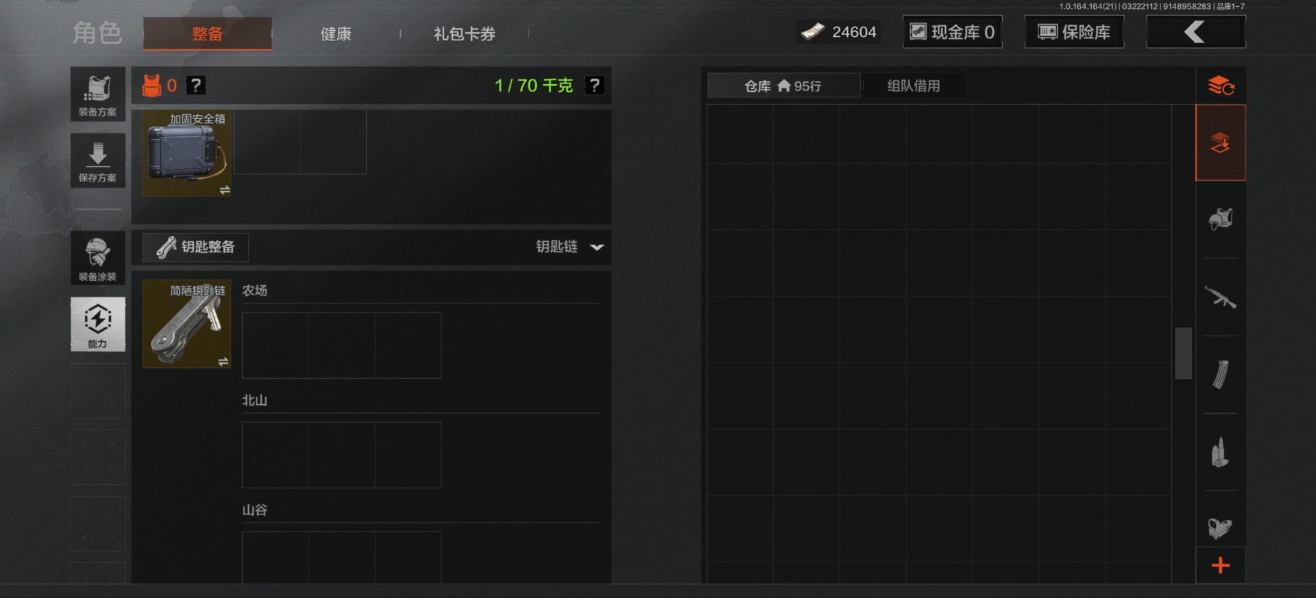 AQQM418030暗区突围账号详情图6
