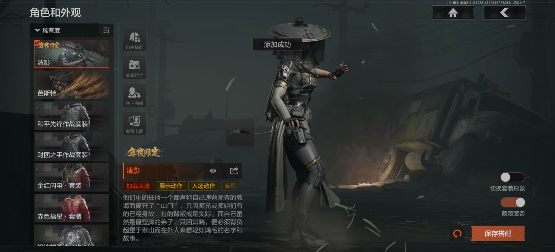 AQQM418030暗区突围账号详情图10