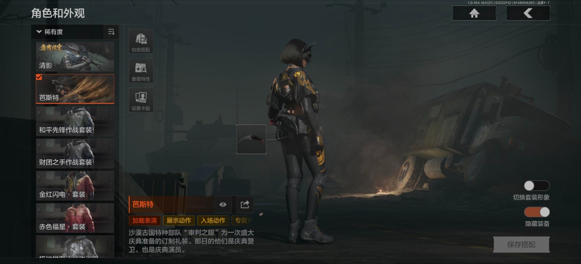 AQQM418030暗区突围账号详情图11