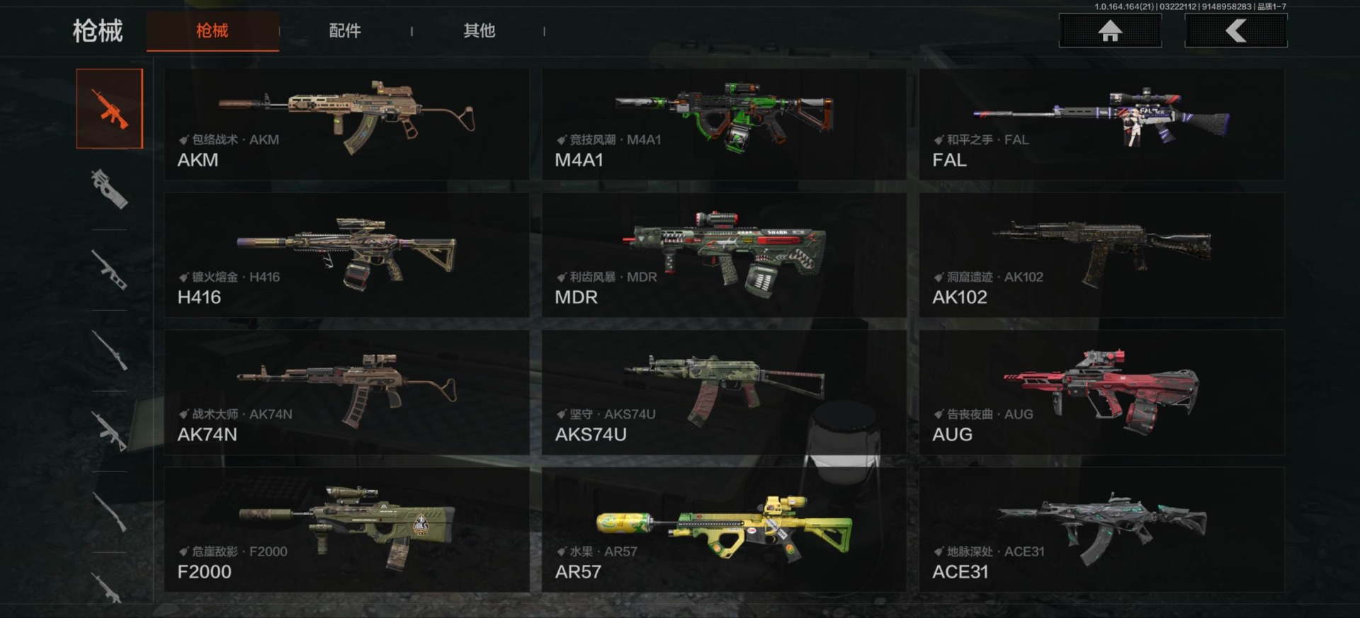 AQQM418030暗区突围账号详情图13