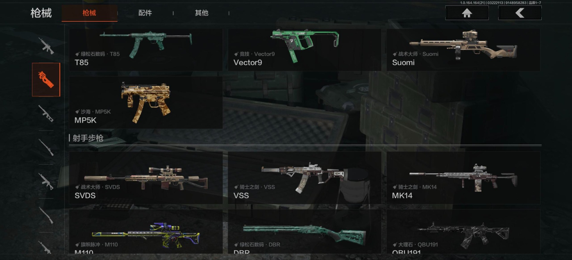 AQQM418030暗区突围账号详情图17