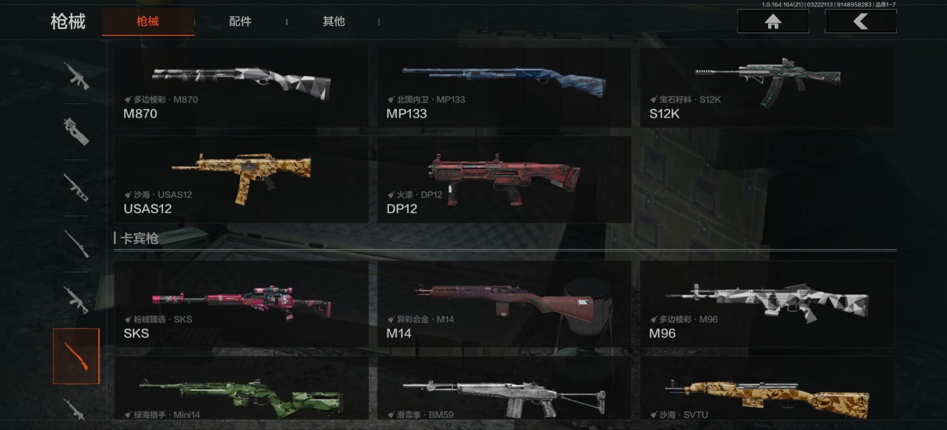 AQQM418030暗区突围账号详情图22