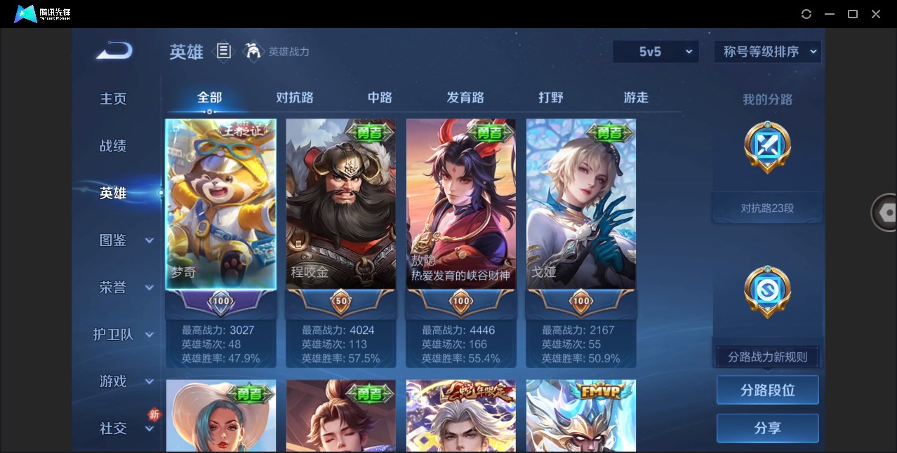 WZQM4258544王者荣耀账号详情图4 WZQM4258544王者荣耀账号详情图4