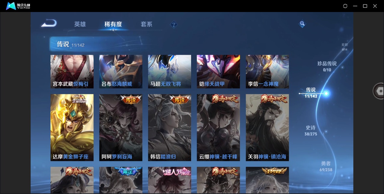 WZQM4258544王者荣耀账号详情图7 WZQM4258544王者荣耀账号详情图7