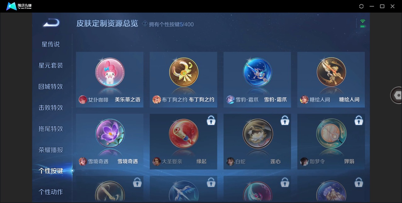 WZQM4258544王者荣耀账号详情图10 WZQM4258544王者荣耀账号详情图10