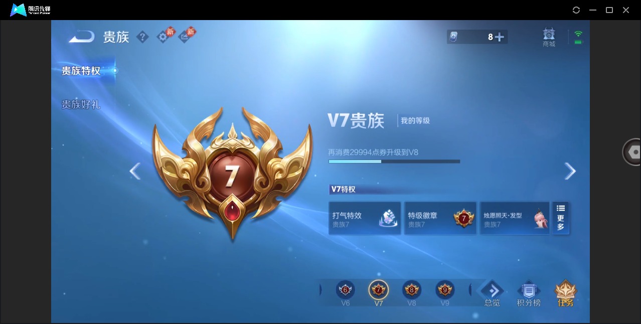 WZQM4258544王者荣耀账号详情图11 WZQM4258544王者荣耀账号详情图11