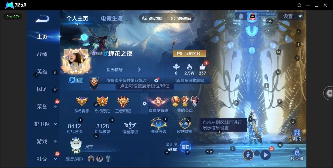 WZLX4258556王者荣耀账号详情图3 WZLX4258556王者荣耀账号详情图3