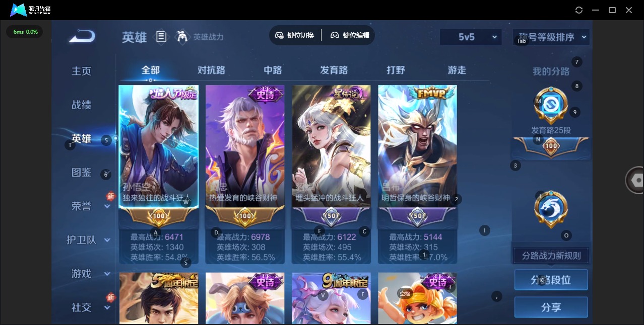 WZQM4294823王者荣耀账号详情图5