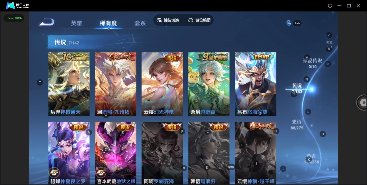 WZQM4294823王者荣耀账号详情图8