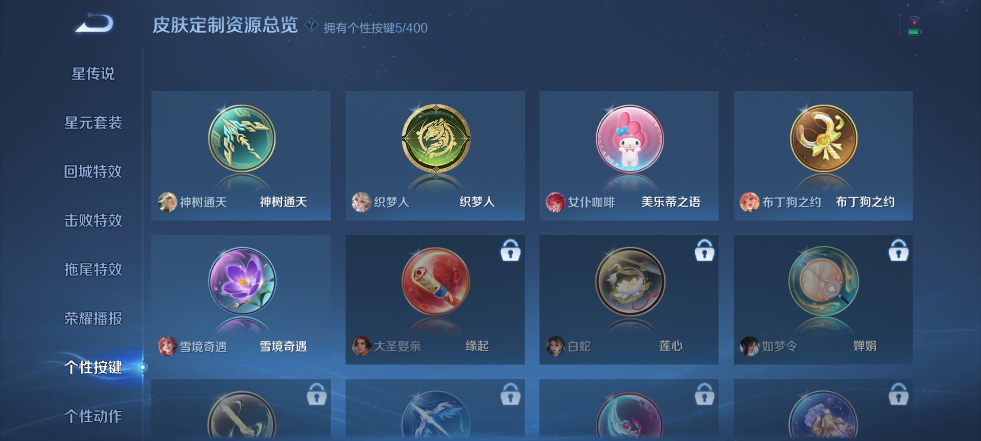 WZQM4258564王者荣耀账号详情图11 WZQM4258564王者荣耀账号详情图11