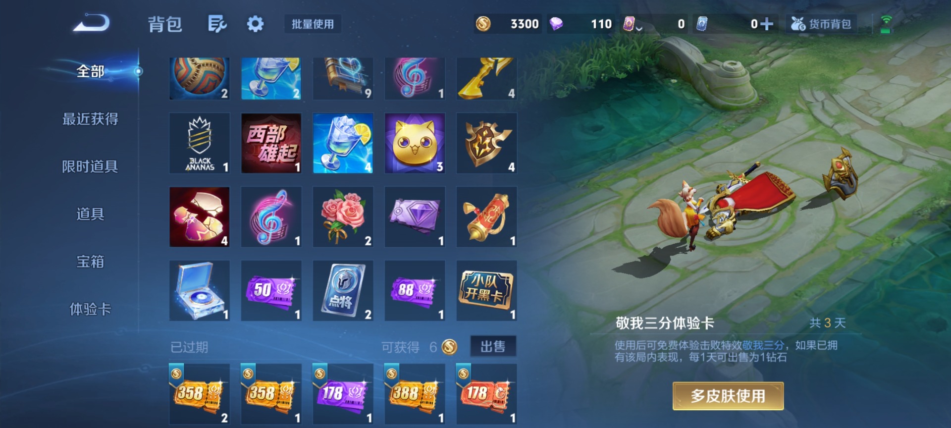 WZQM4258564王者荣耀账号详情图13 WZQM4258564王者荣耀账号详情图13