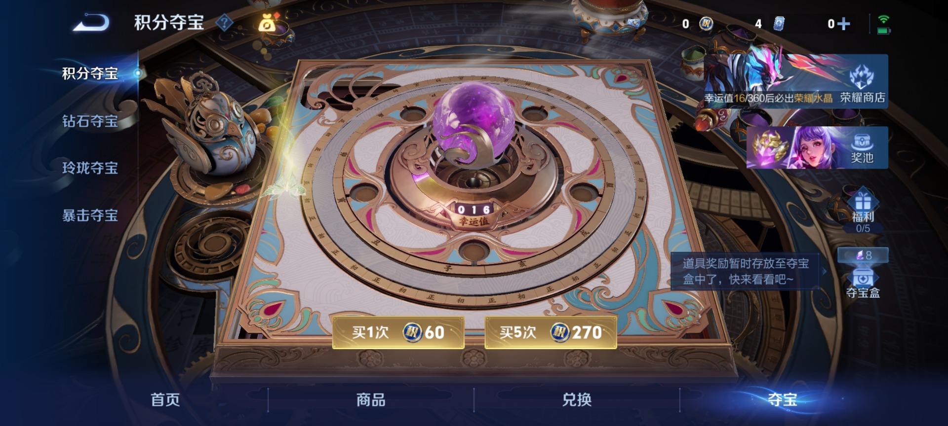 WZQM4258564王者荣耀账号详情图15 WZQM4258564王者荣耀账号详情图15