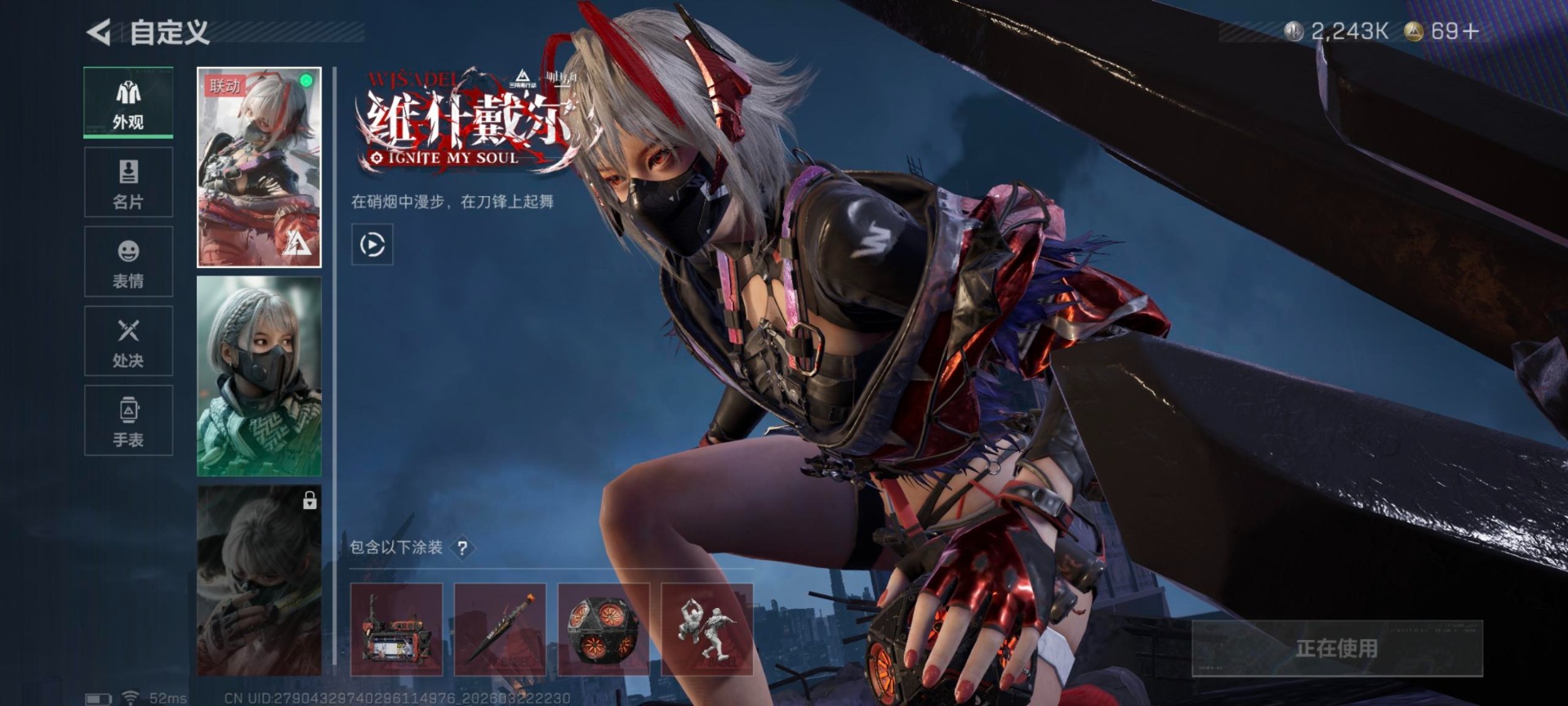 SJZQM480129三角洲行动账号详情图4