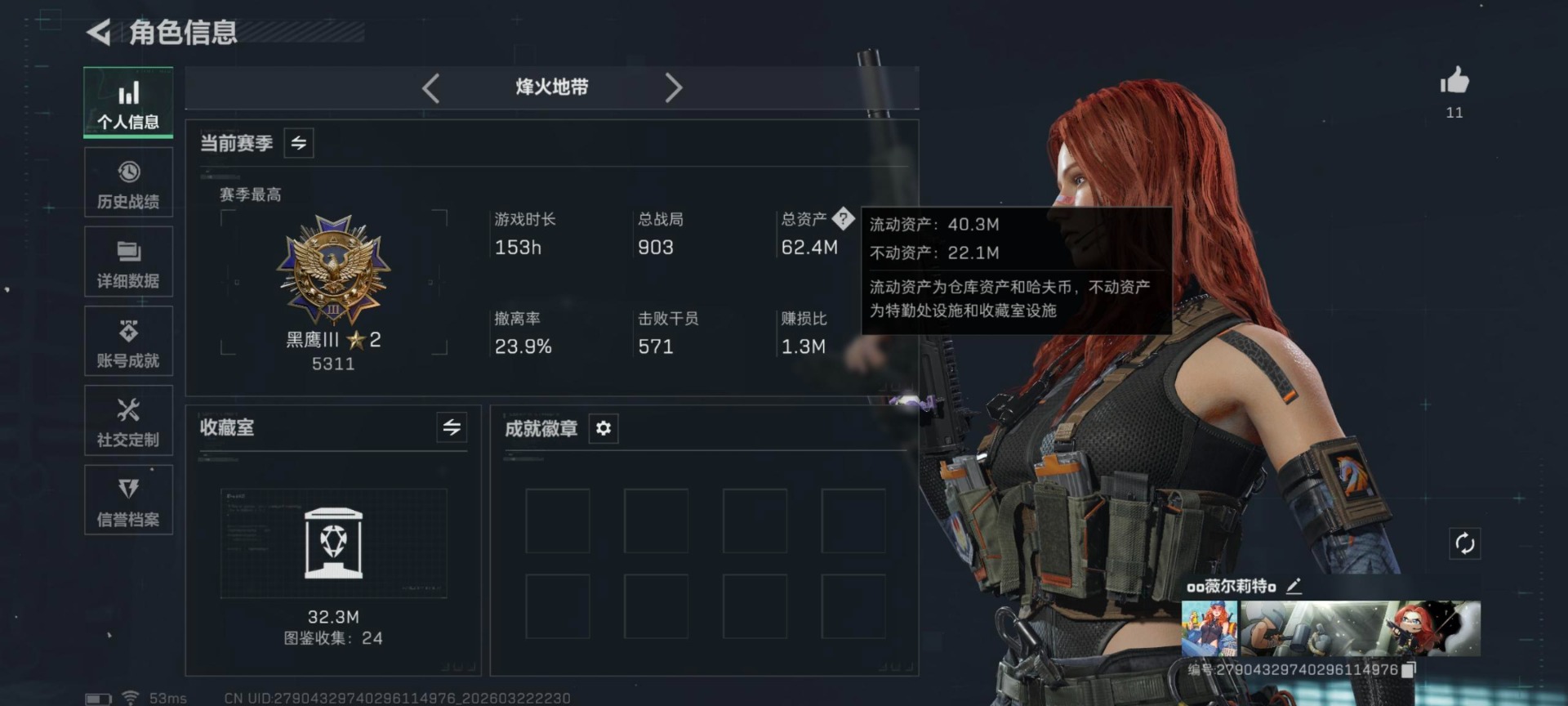 SJZQM480129三角洲行动账号详情图7