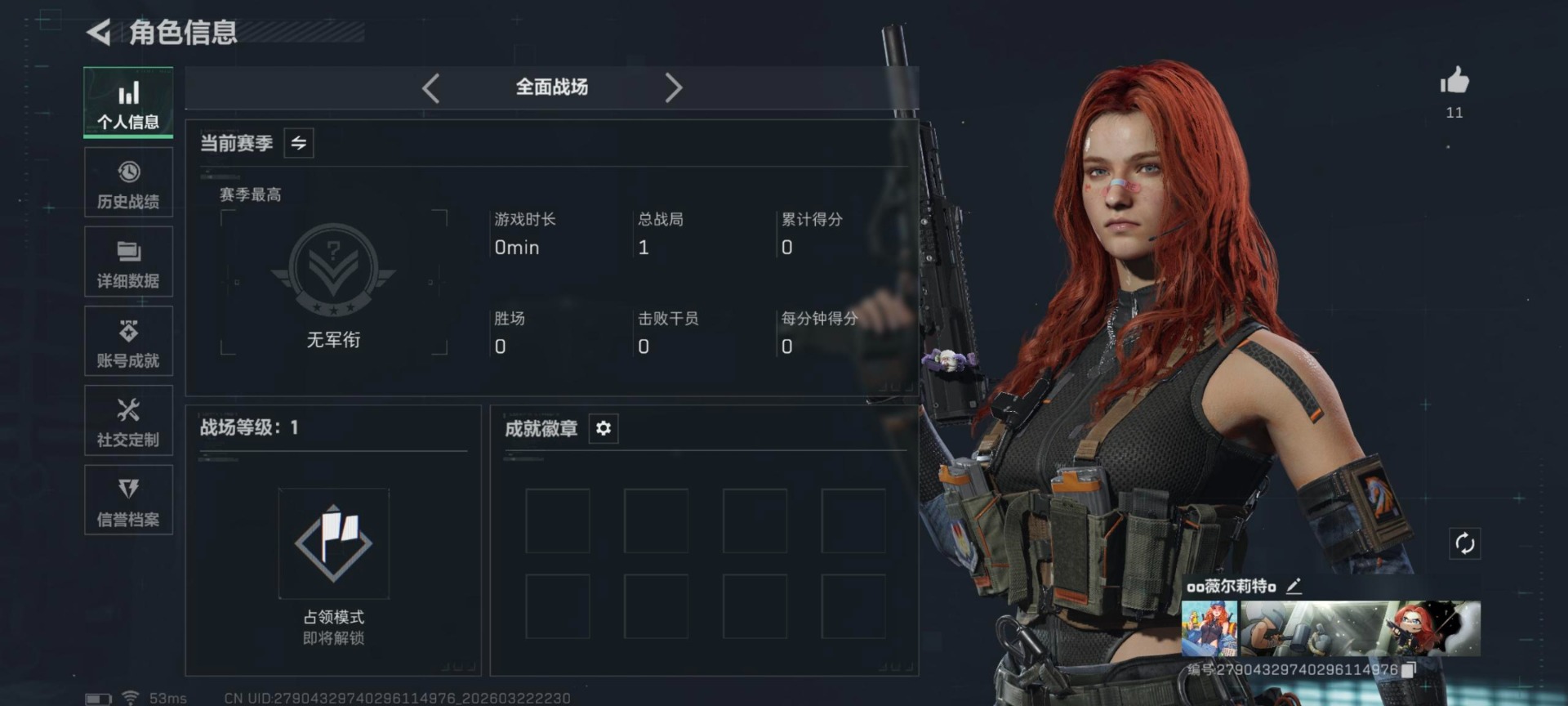 SJZQM480129三角洲行动账号详情图8