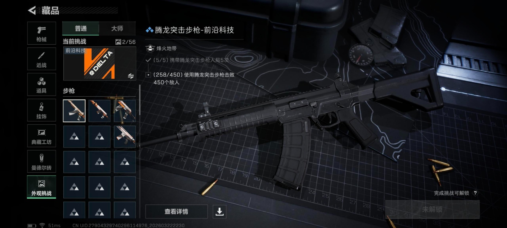 SJZQM486893三角洲行动账号详情图5 SJZQM486893三角洲行动账号详情图5