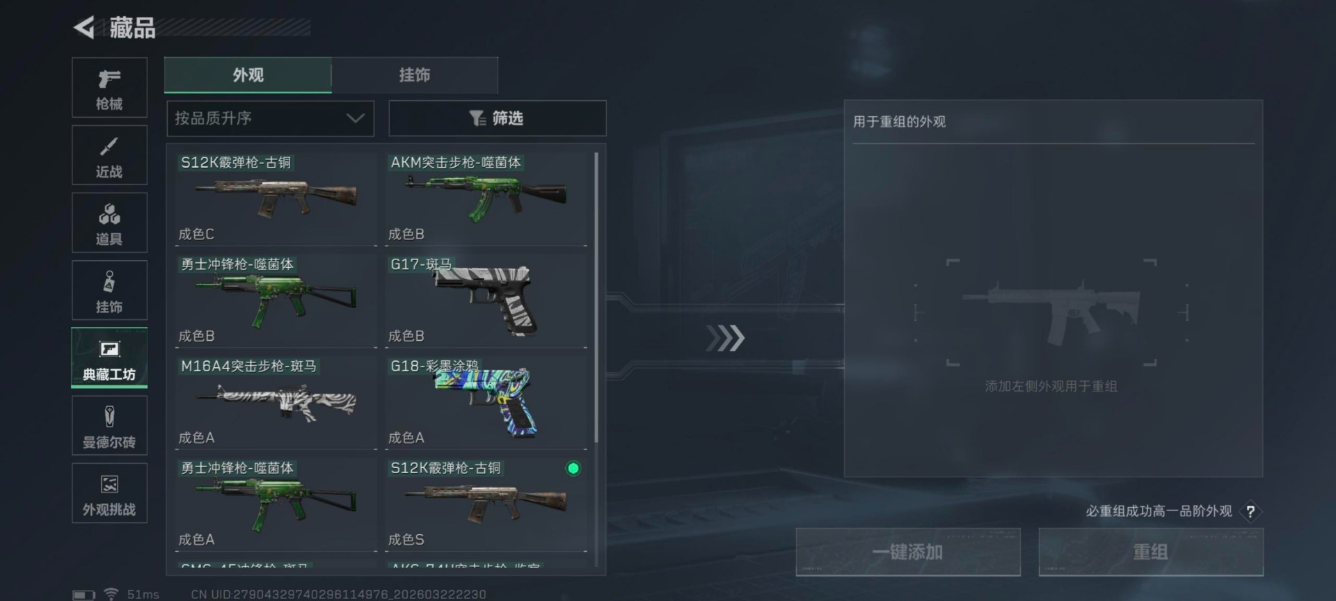 SJZQM486893三角洲行动账号详情图18 SJZQM486893三角洲行动账号详情图18