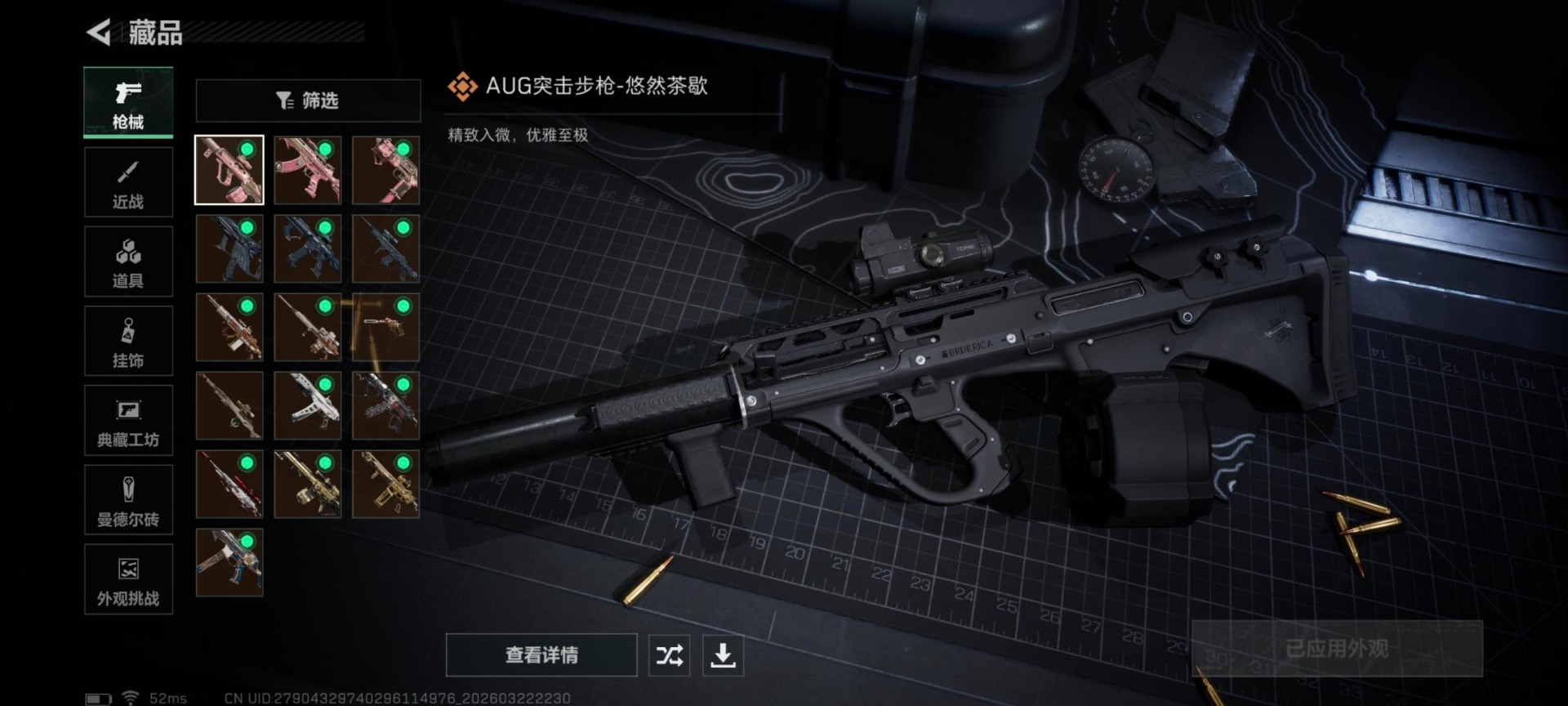 SJZQM486893三角洲行动账号详情图19 SJZQM486893三角洲行动账号详情图19