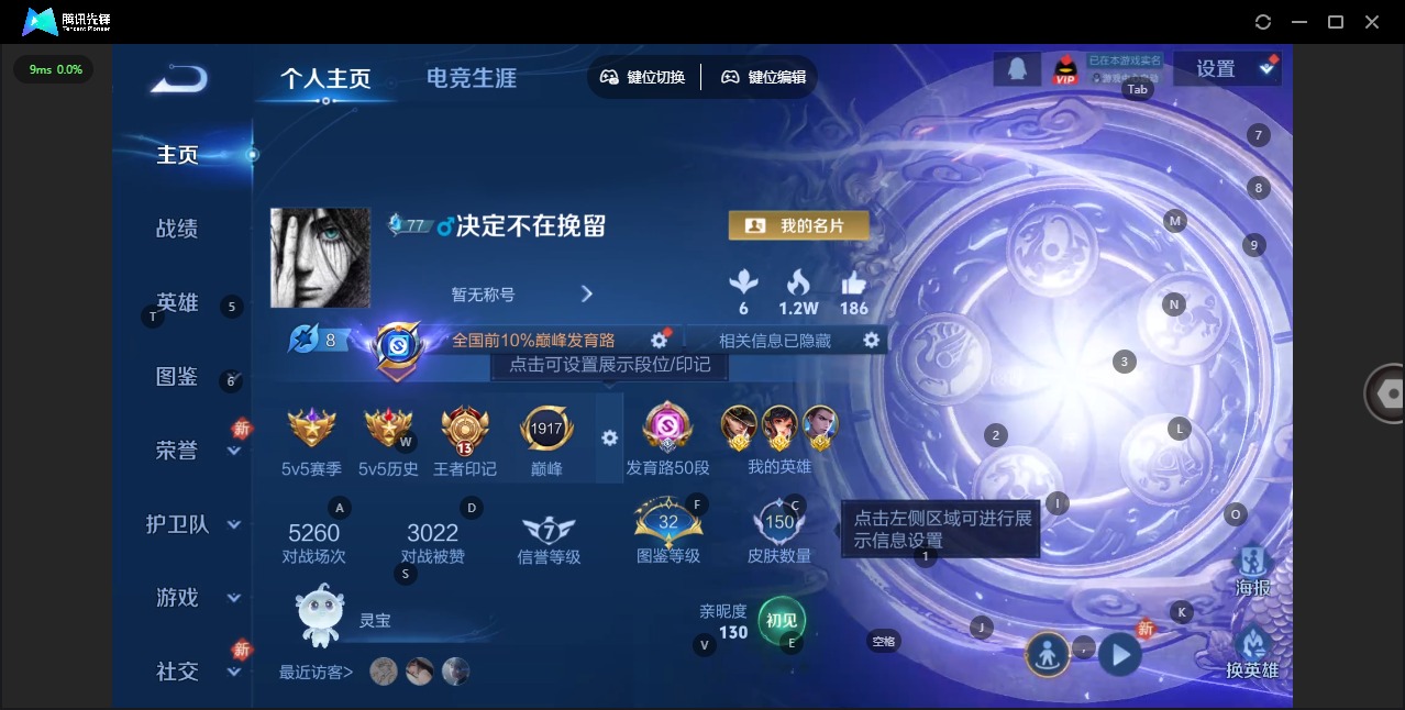 WZLX4258587王者荣耀账号详情图3