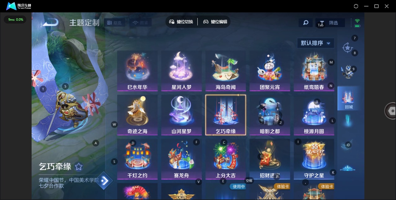 WZLX4258587王者荣耀账号详情图7