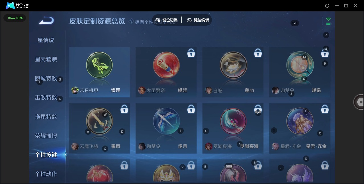 WZLX4258587王者荣耀账号详情图9