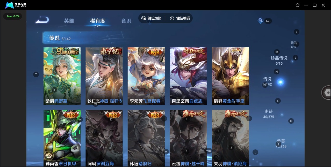 WZLX4276696王者荣耀账号详情图6