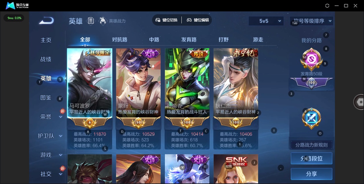 WZLX4276696王者荣耀账号详情图4