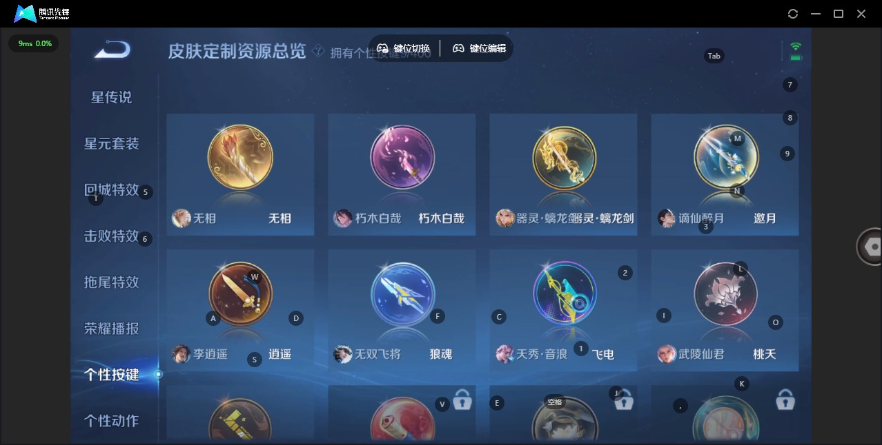 WZQM4258589王者荣耀账号详情图16 WZQM4258589王者荣耀账号详情图16