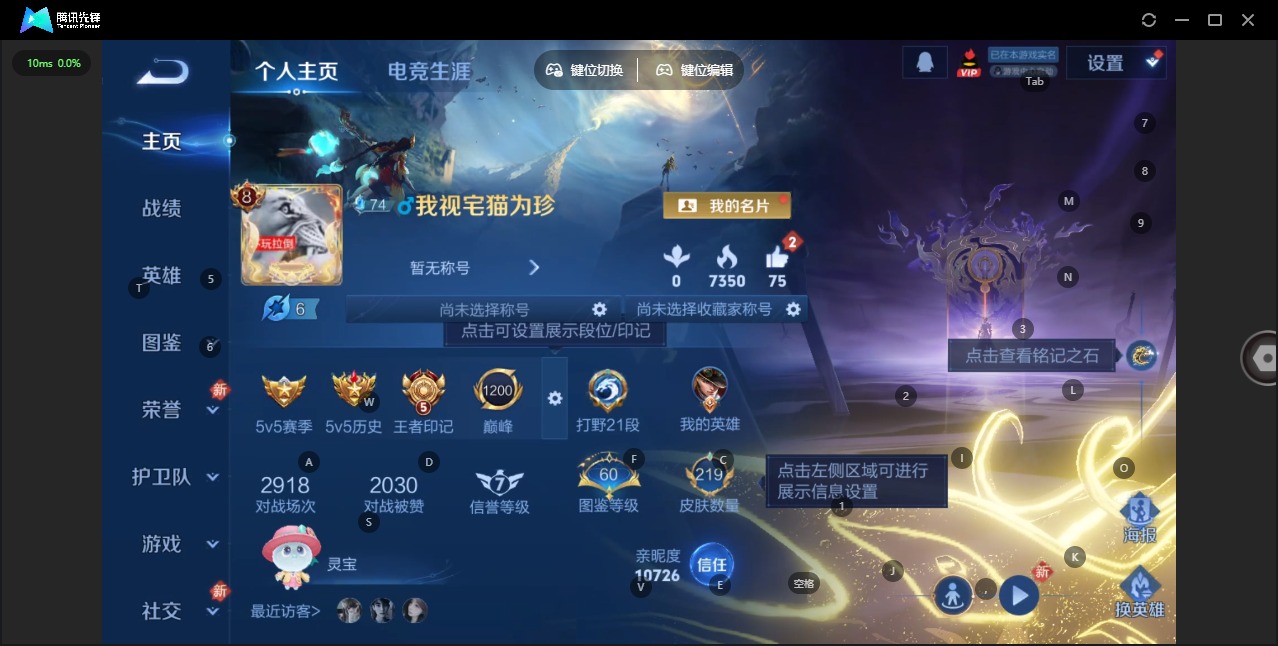 WZLX4284510王者荣耀账号详情图3 WZLX4284510王者荣耀账号详情图3