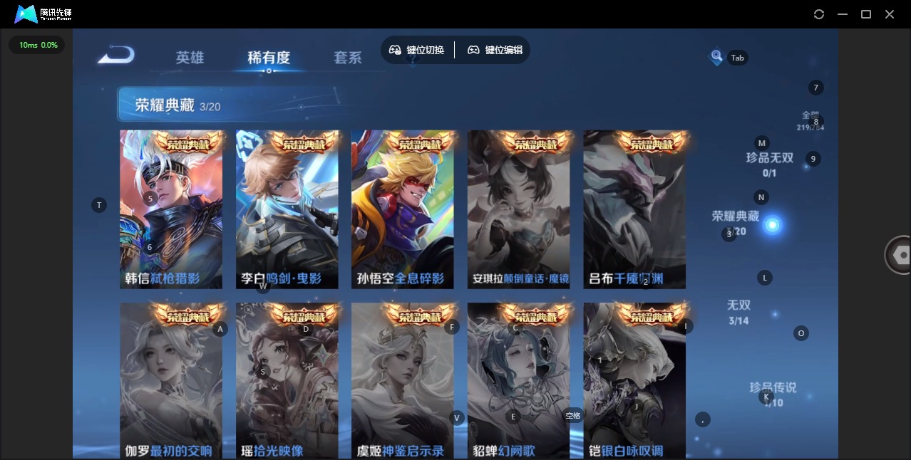 WZLX4284510王者荣耀账号详情图6 WZLX4284510王者荣耀账号详情图6