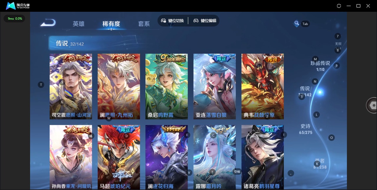 WZLX4284510王者荣耀账号详情图9 WZLX4284510王者荣耀账号详情图9