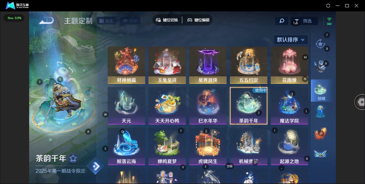 WZLX4284510王者荣耀账号详情图13 WZLX4284510王者荣耀账号详情图13