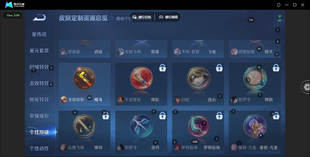 WZLX4284510王者荣耀账号详情图16 WZLX4284510王者荣耀账号详情图16