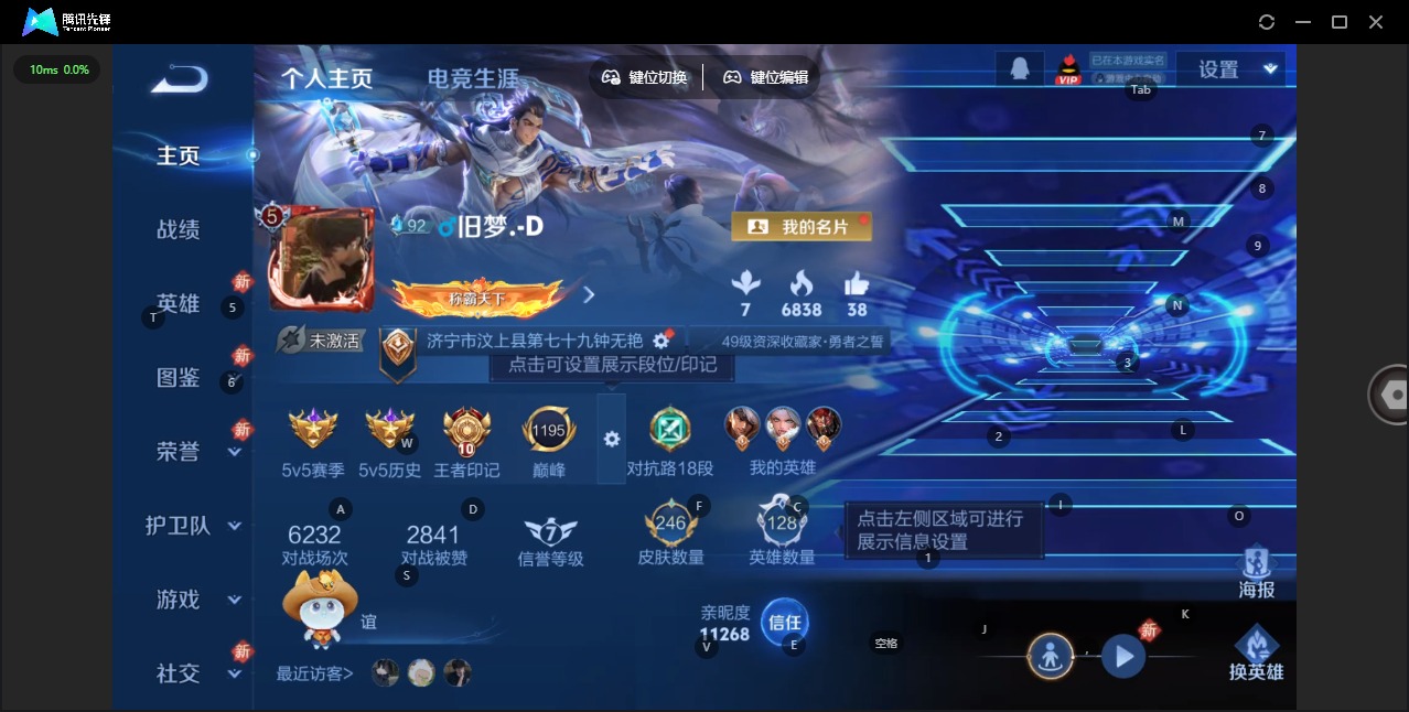 WZLX4276716王者荣耀账号详情图2