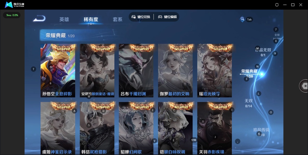 WZLX4276716王者荣耀账号详情图5