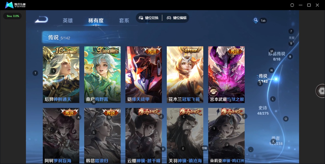 WZLX4276716王者荣耀账号详情图6