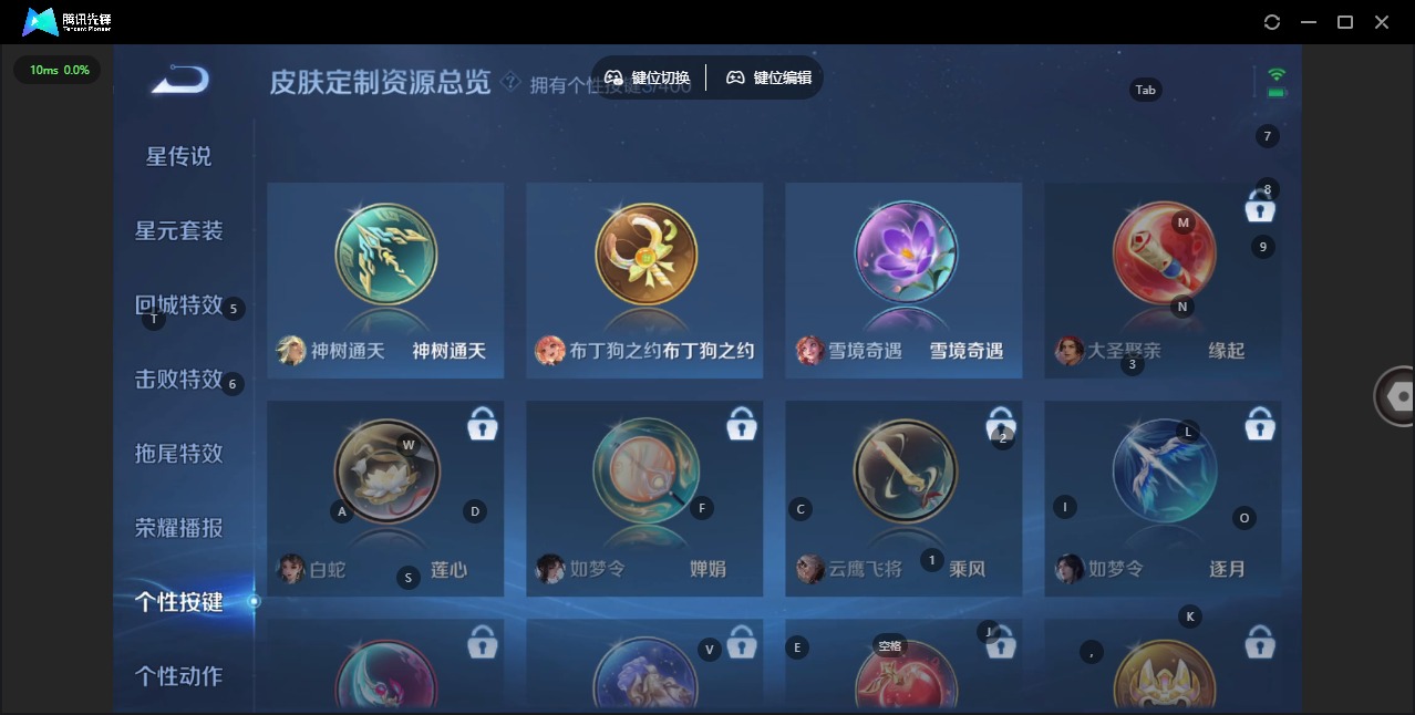 WZLX4276716王者荣耀账号详情图9