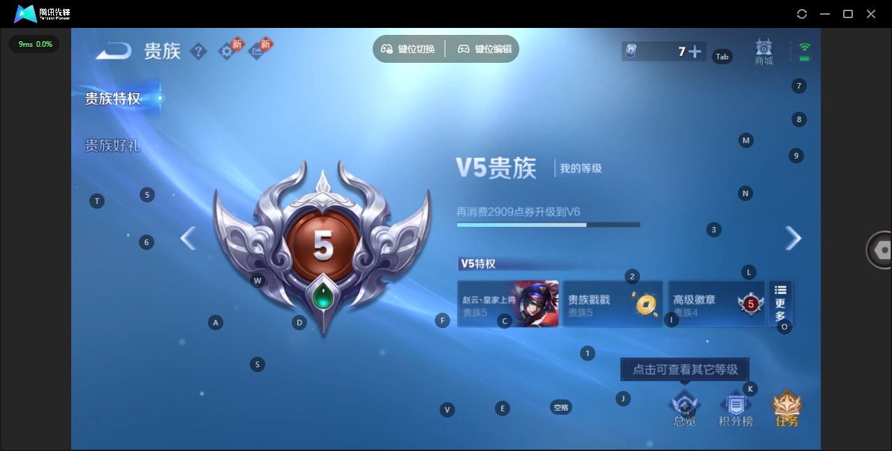 WZLX4276716王者荣耀账号详情图12